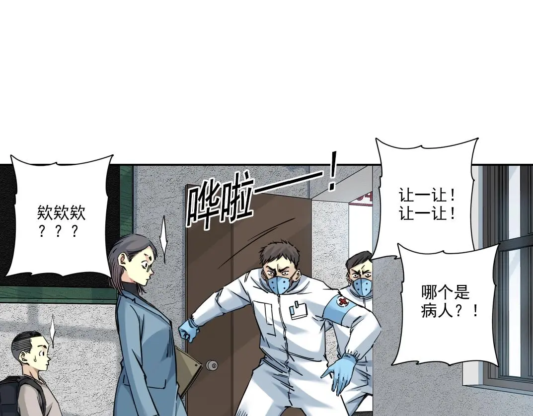 第230话 意外 第38页