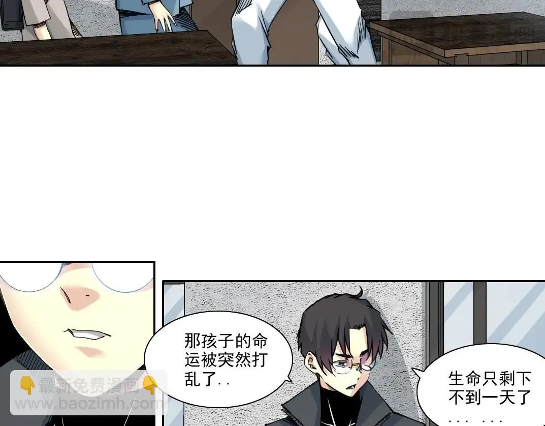 第230话 意外 第39页