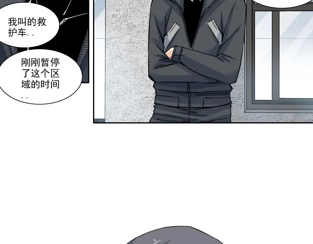 第230话 意外 第40页