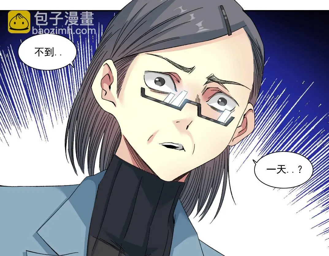 第230话 意外 第41页