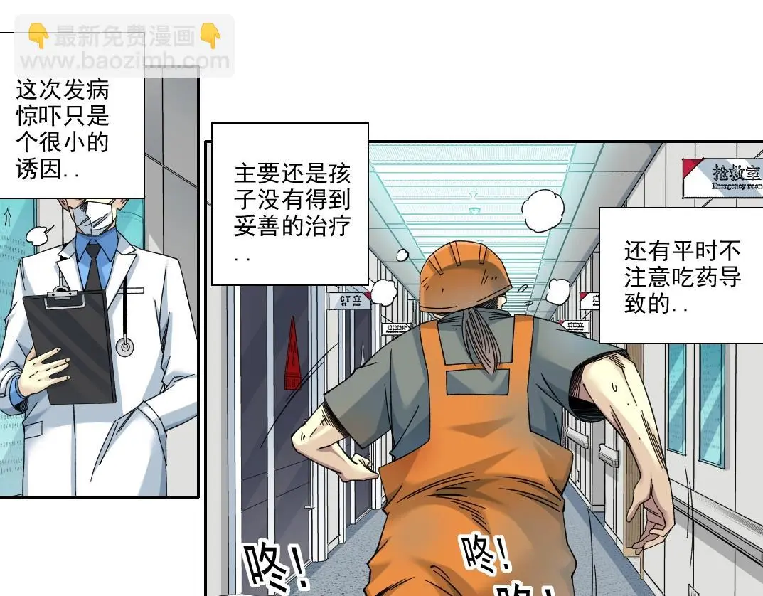 第230话 意外 第44页
