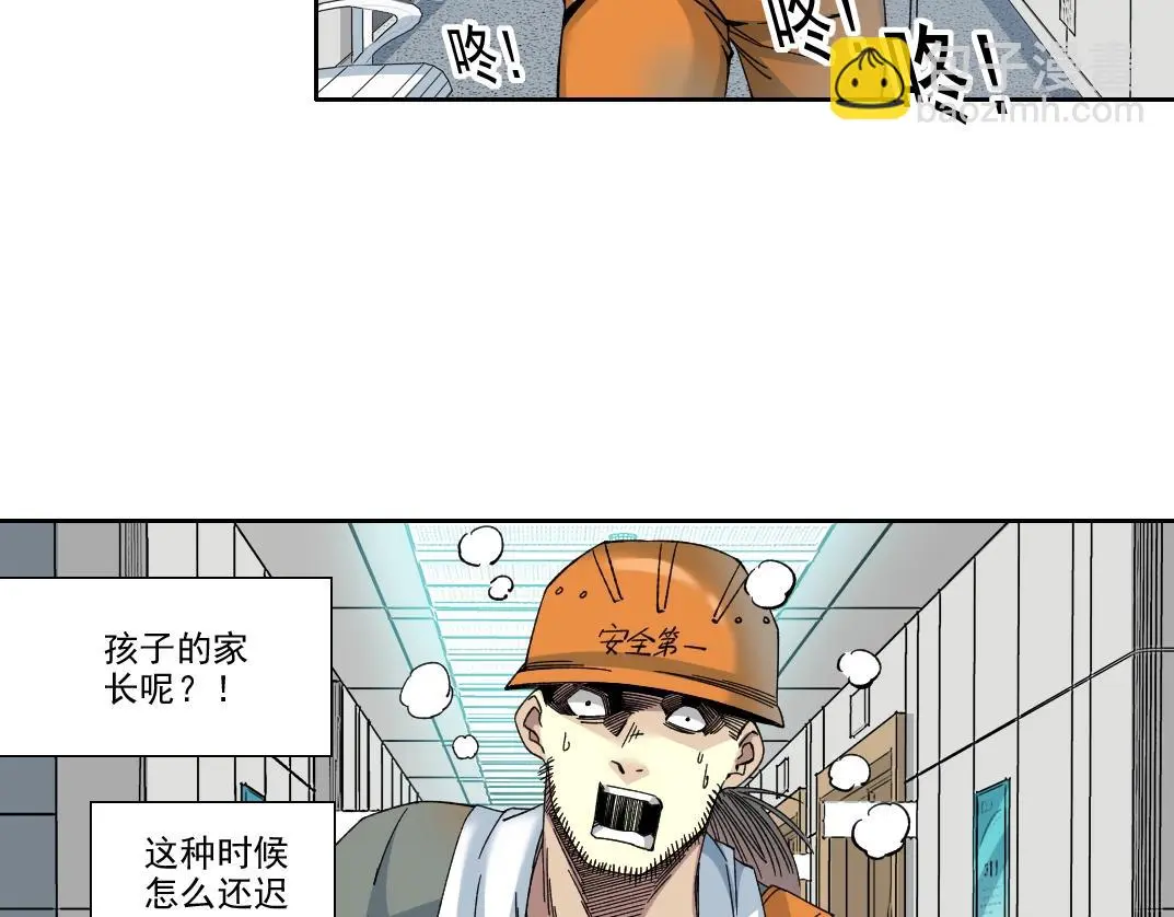 第230话 意外 第45页