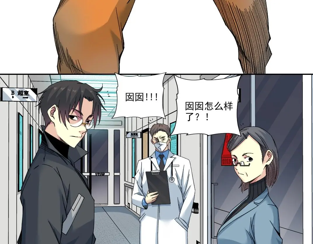 第230话 意外 第47页