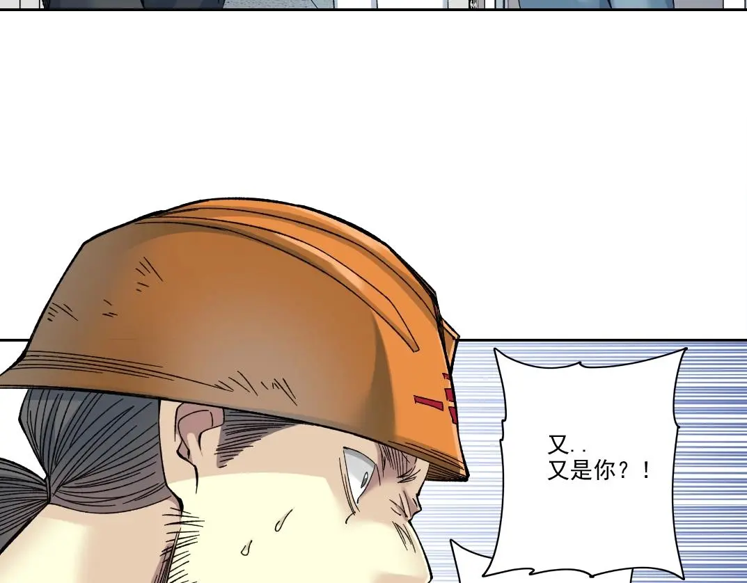 第230话 意外 第48页