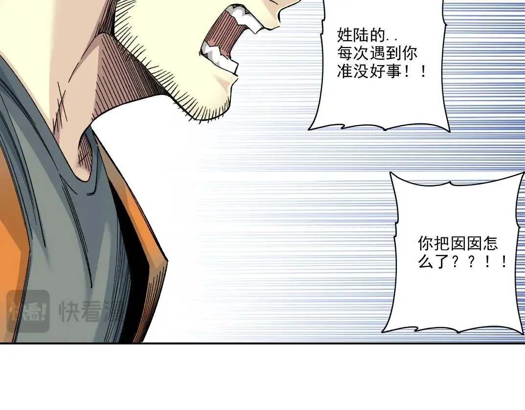 第230话 意外 第49页