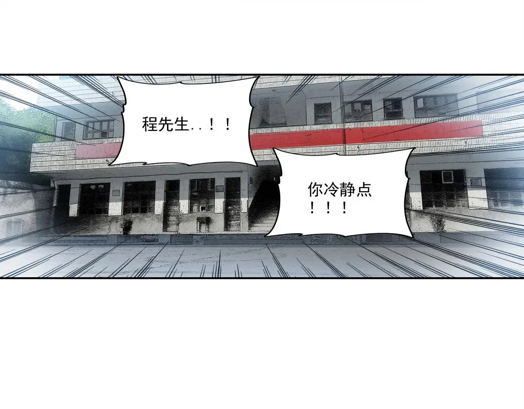 第229话 三和大神 第4页