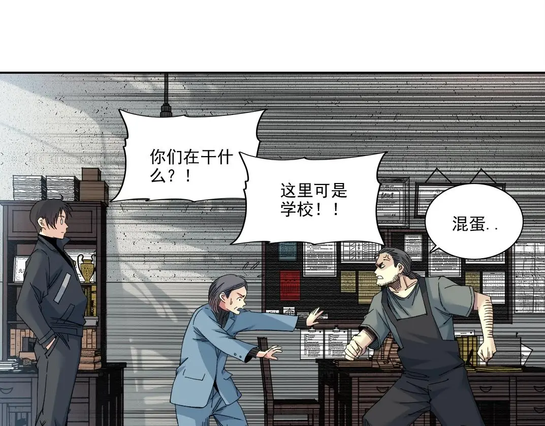 第229话 三和大神 第5页