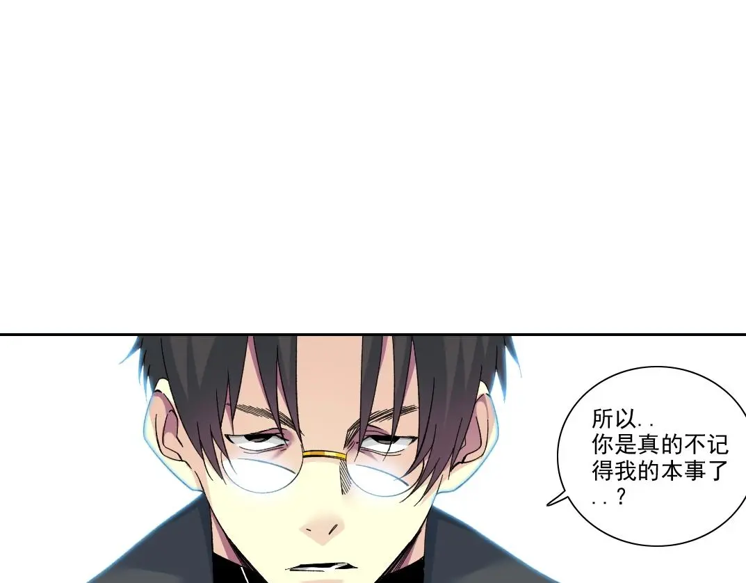 第229话 三和大神 第8页