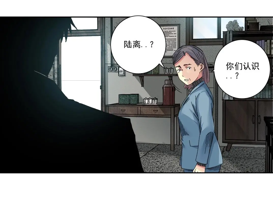 第229话 三和大神 第13页