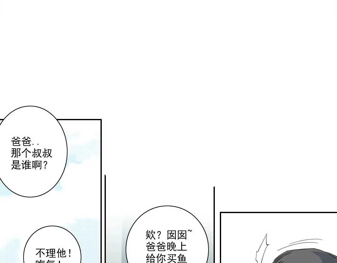 第229话 三和大神 第15页