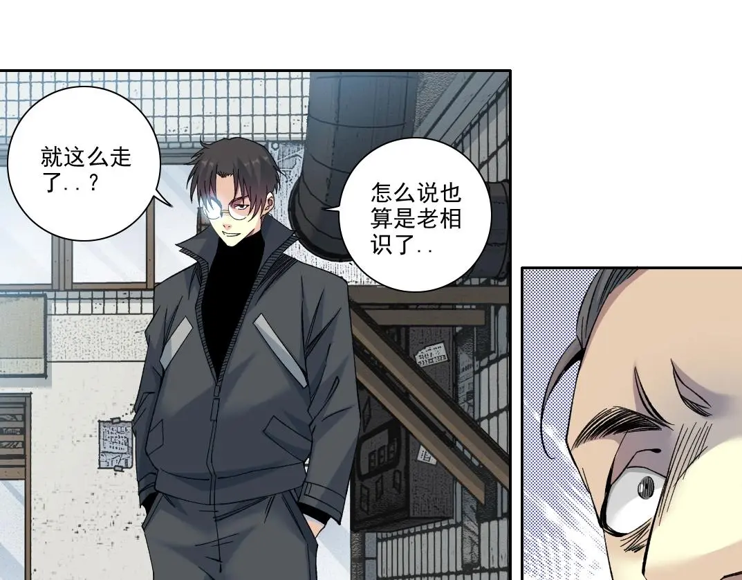 第229话 三和大神 第18页