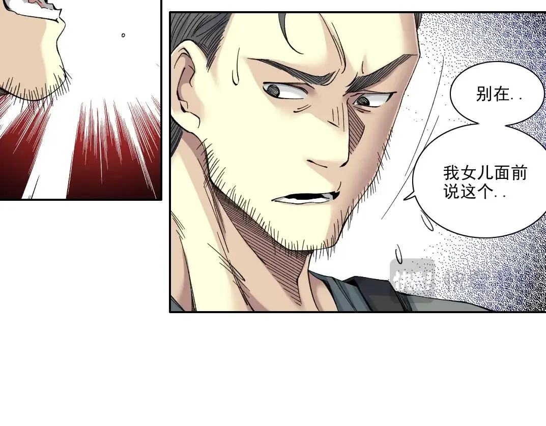 第229话 三和大神 第22页