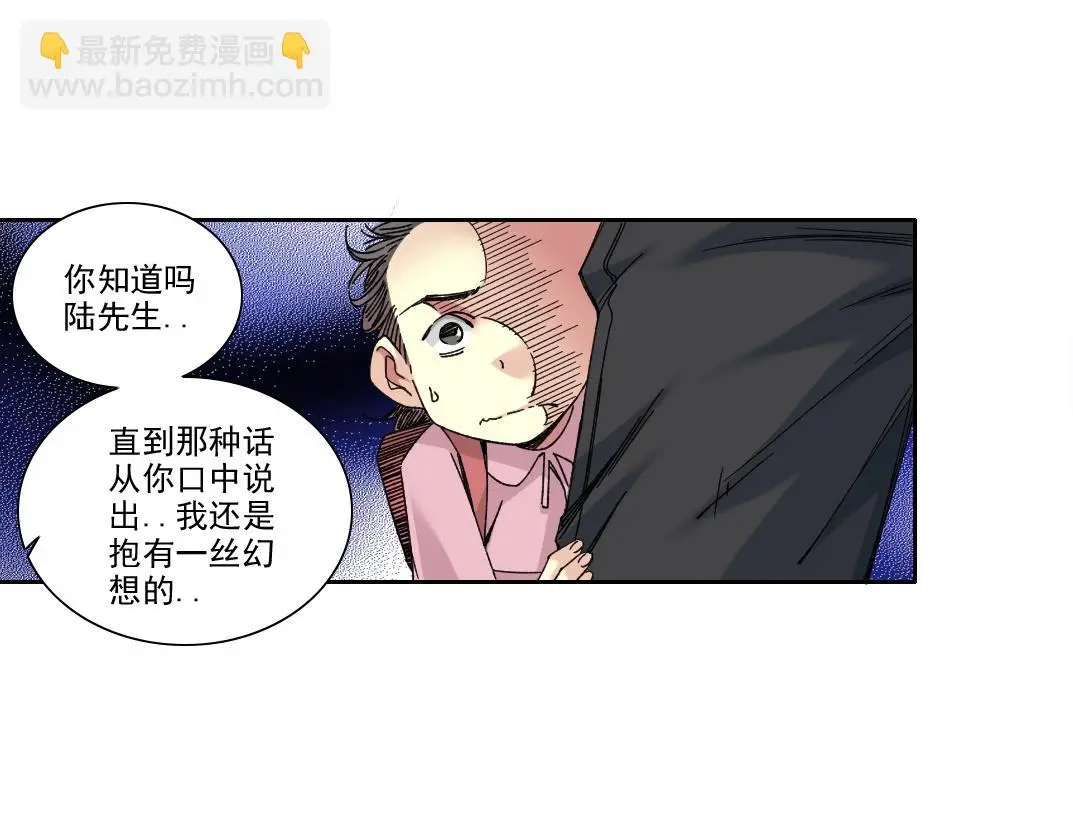 第229话 三和大神 第23页