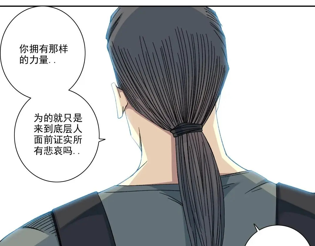 第229话 三和大神 第24页