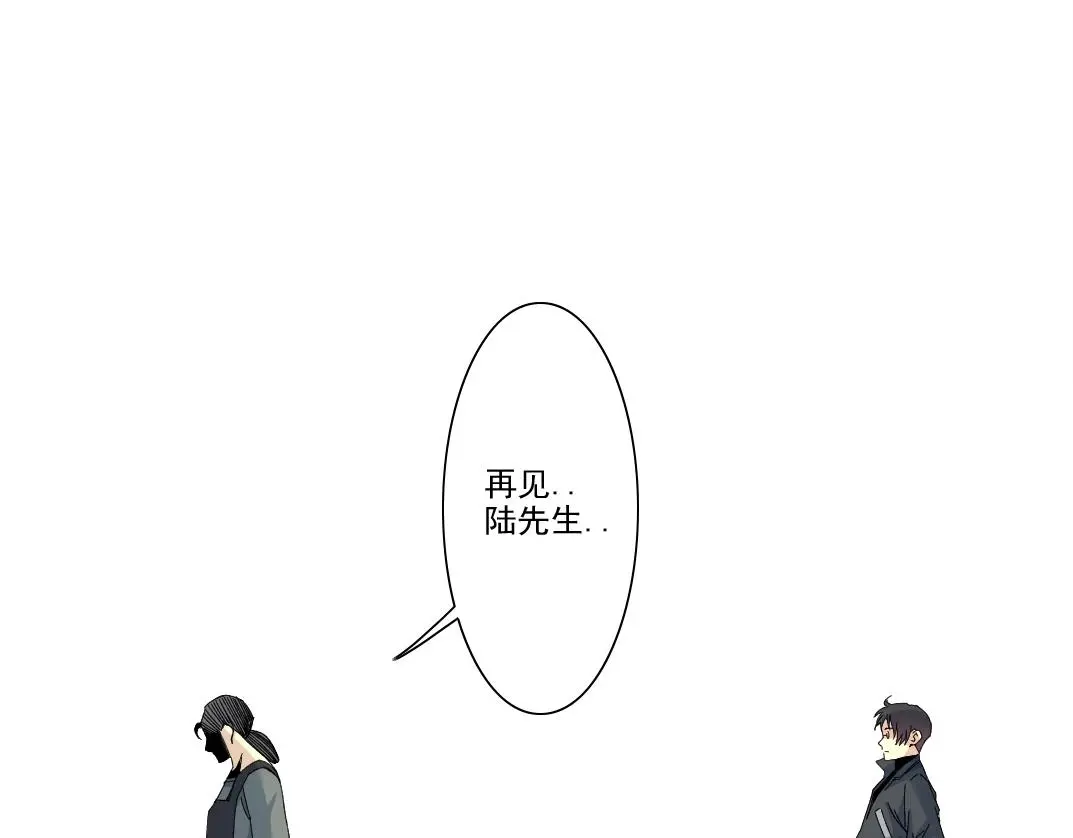 第229话 三和大神 第28页