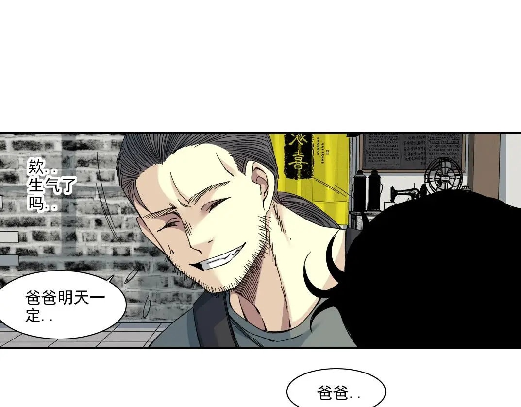 第229话 三和大神 第34页