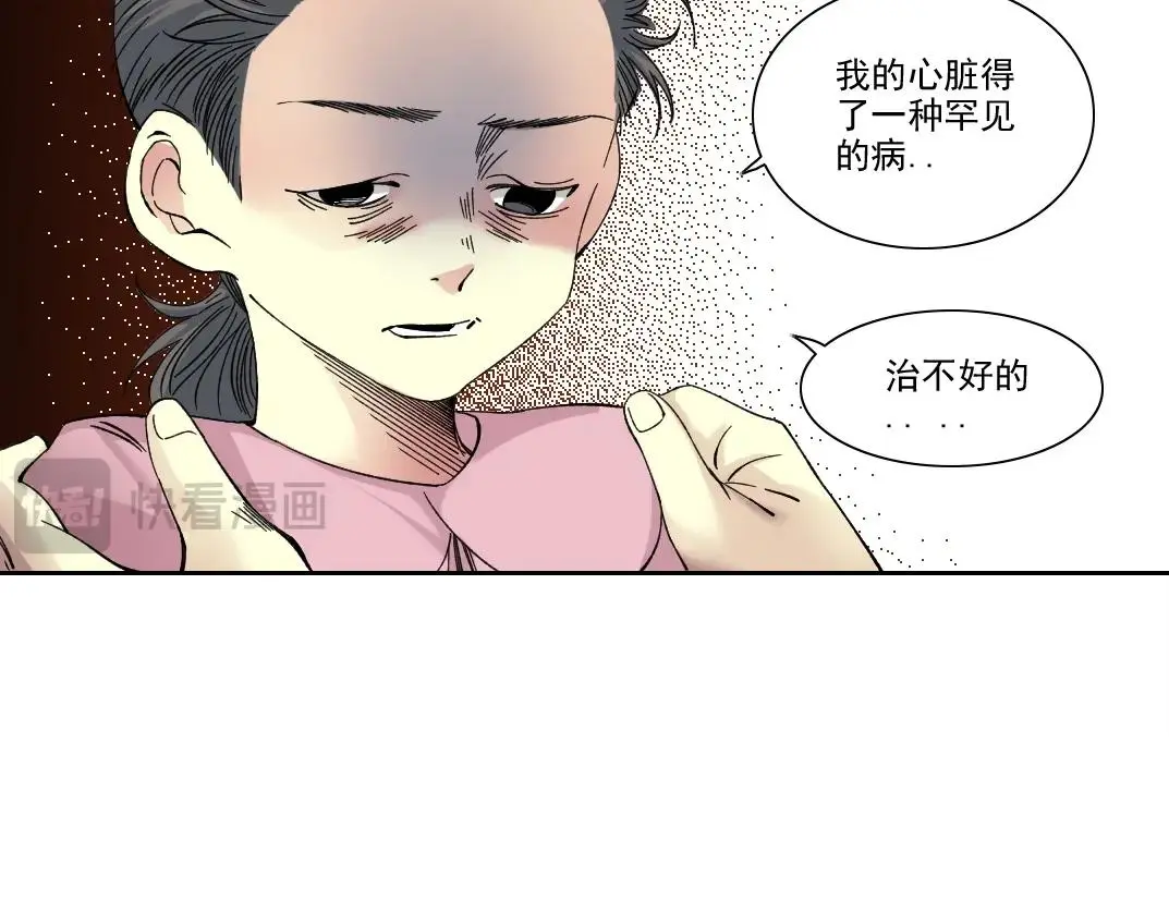 第229话 三和大神 第40页