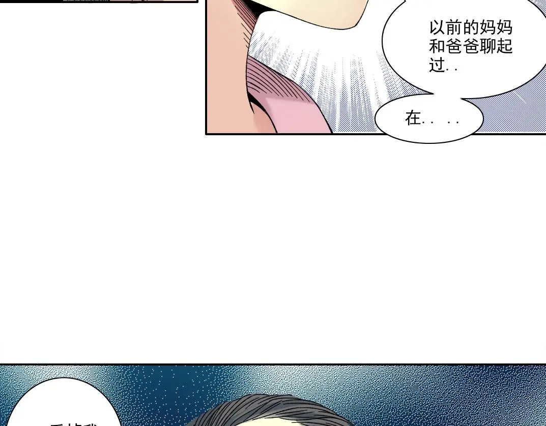 第229话 三和大神 第42页