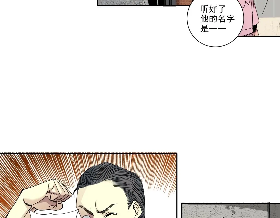 第229话 三和大神 第47页