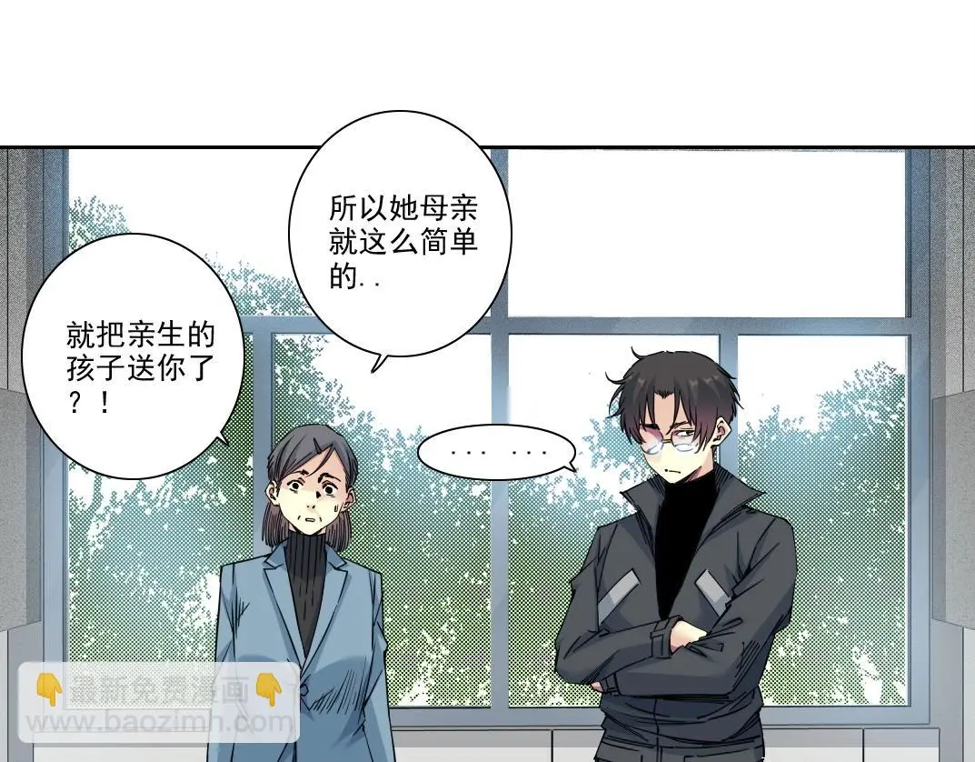 第233话 请拿走我的寿命吧 第4页