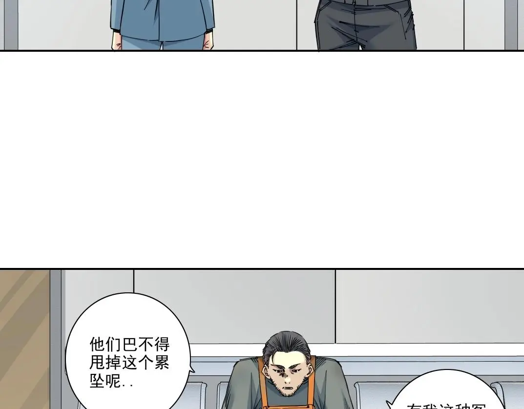 第233话 请拿走我的寿命吧 第5页