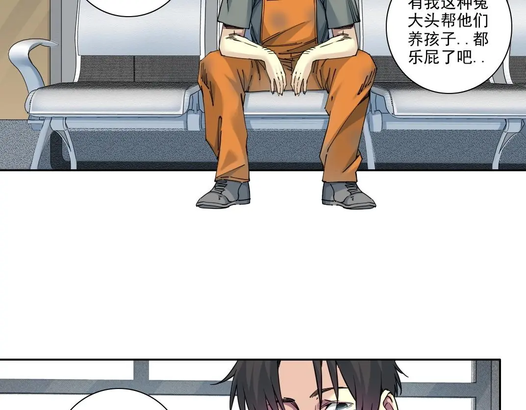 第233话 请拿走我的寿命吧 第6页