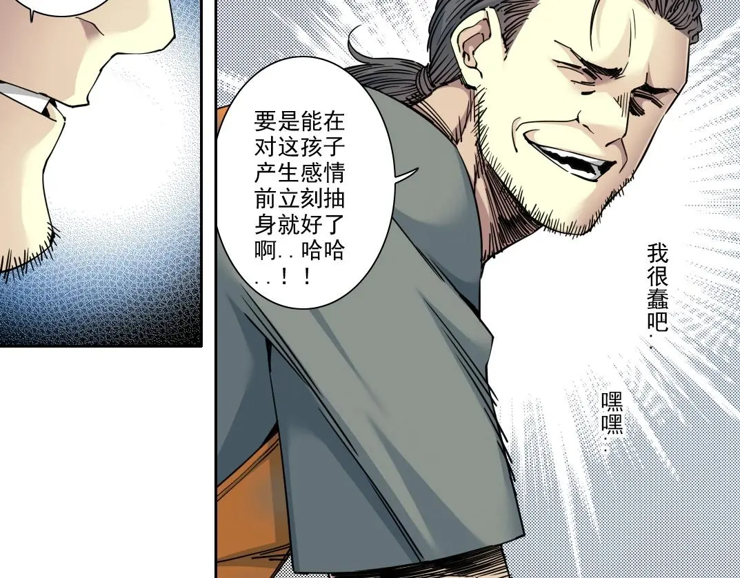 第233话 请拿走我的寿命吧 第8页