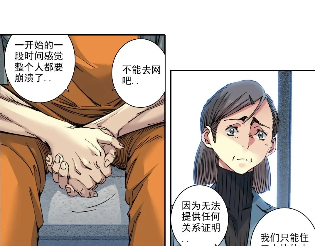 第233话 请拿走我的寿命吧 第12页