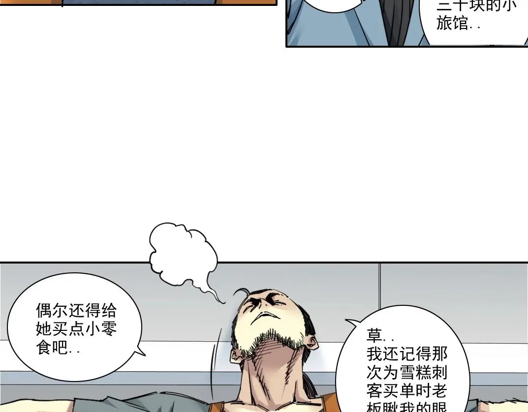 第233话 请拿走我的寿命吧 第13页