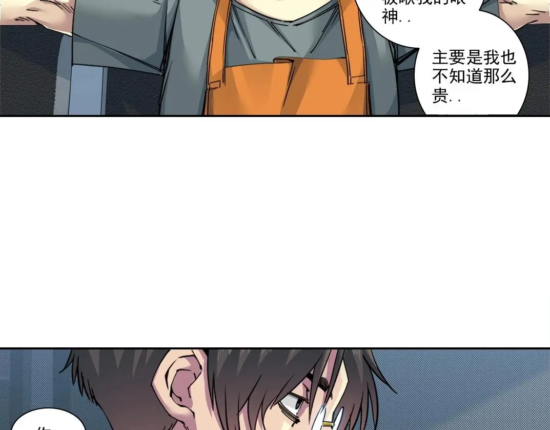 第233话 请拿走我的寿命吧 第14页