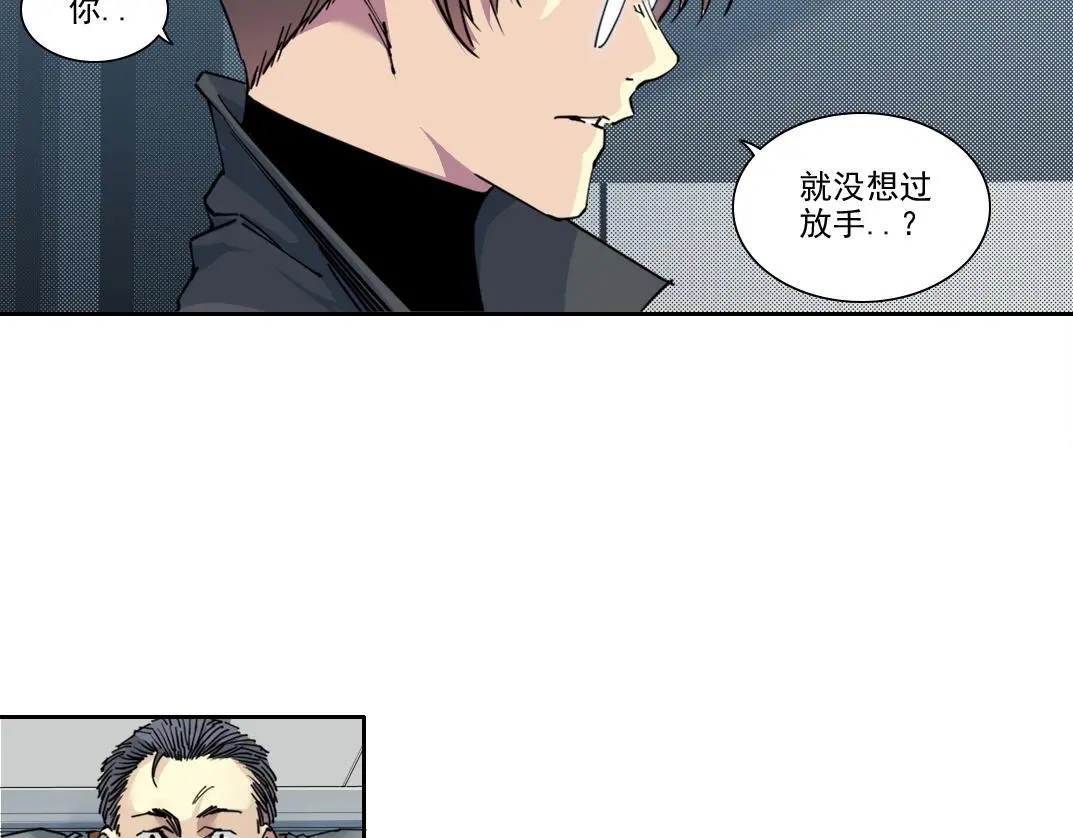第233话 请拿走我的寿命吧 第15页