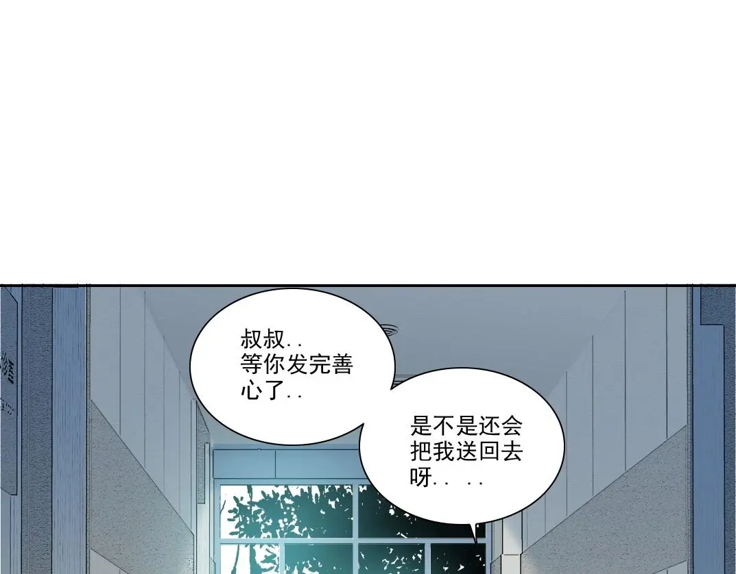 第233话 请拿走我的寿命吧 第17页