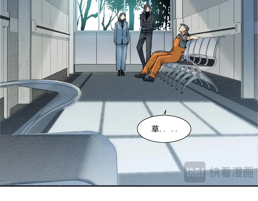 第233话 请拿走我的寿命吧 第18页