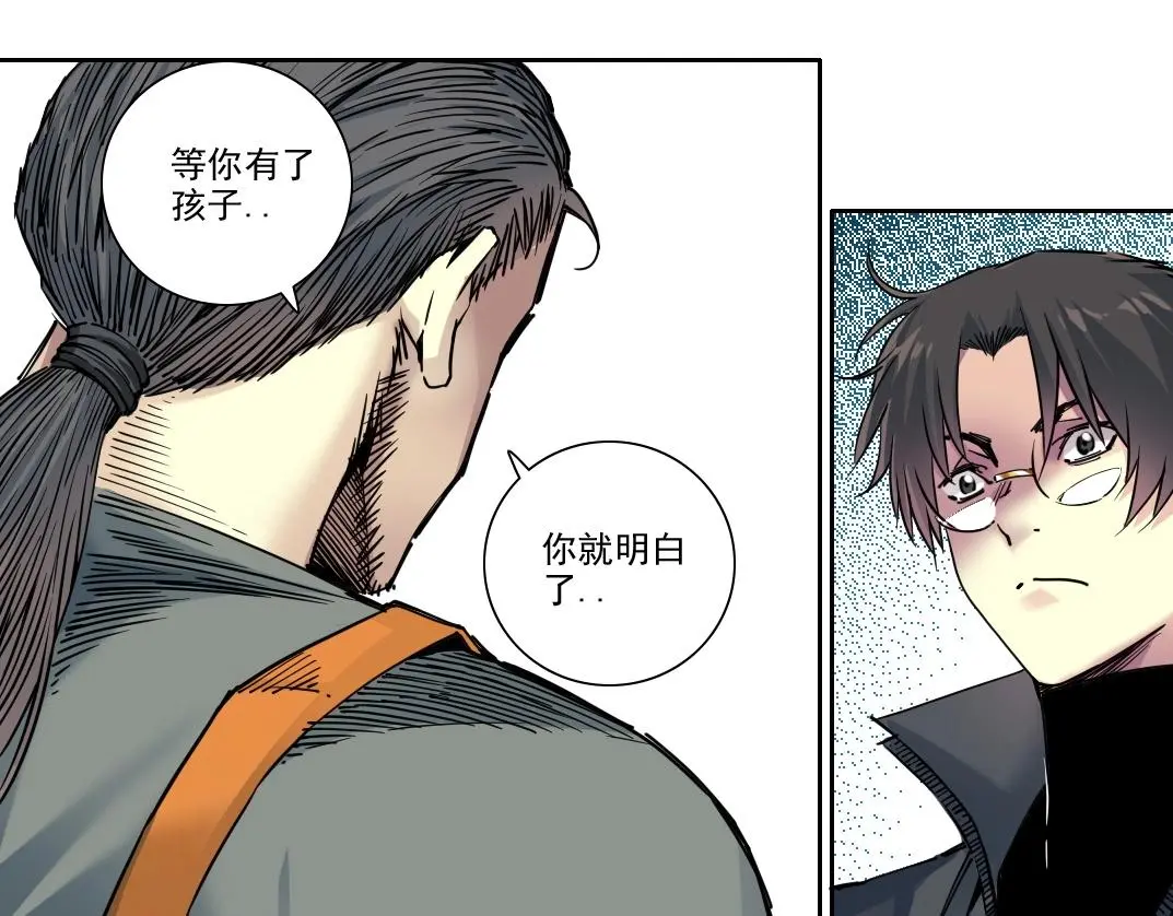 第233话 请拿走我的寿命吧 第21页