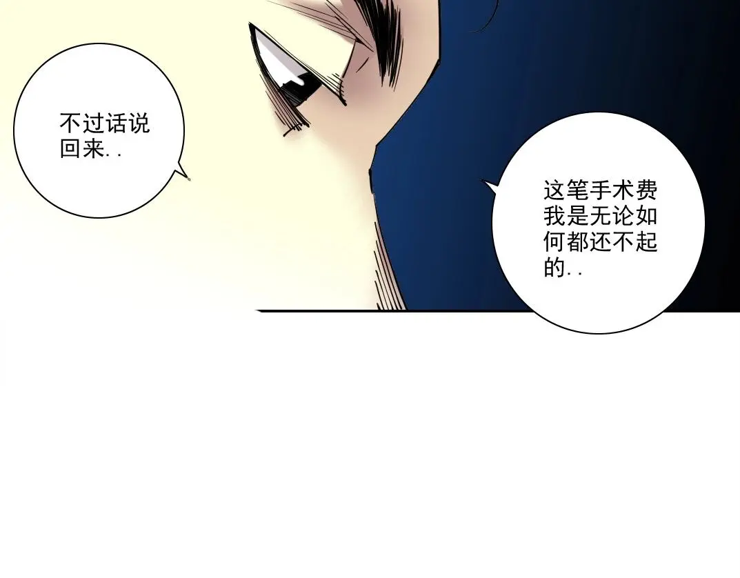 第233话 请拿走我的寿命吧 第23页
