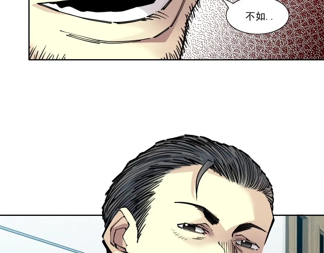 第233话 请拿走我的寿命吧 第25页