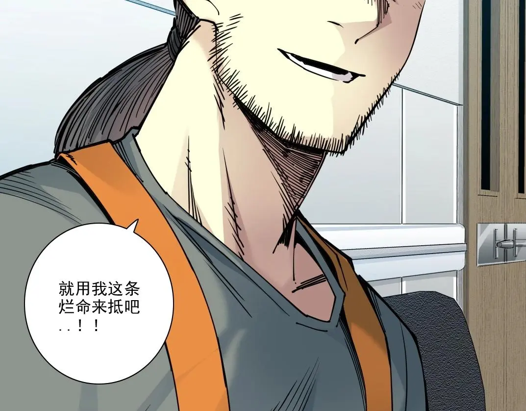 第233话 请拿走我的寿命吧 第26页
