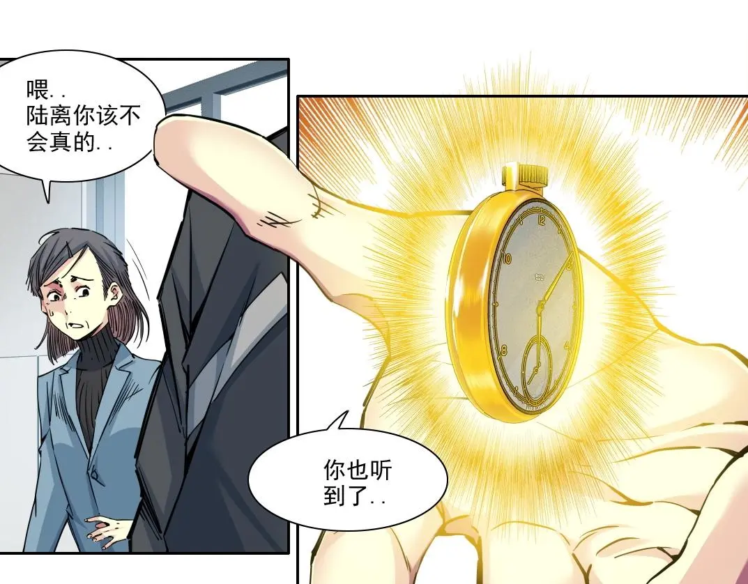 第233话 请拿走我的寿命吧 第30页