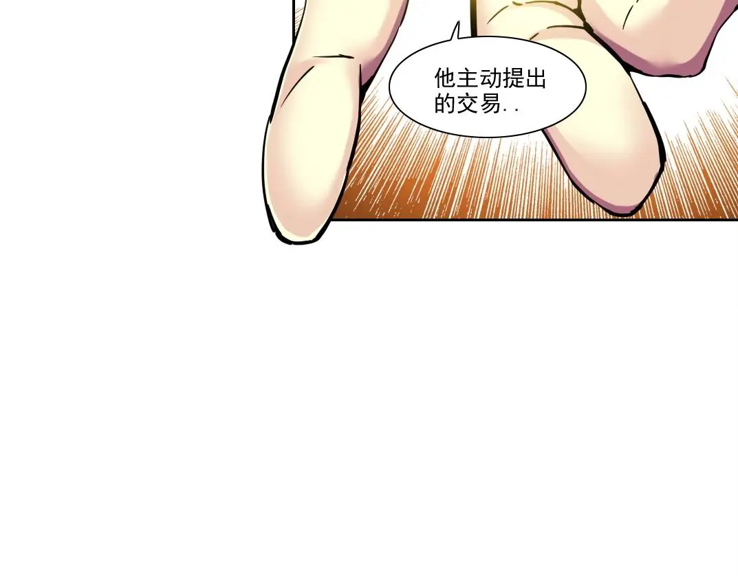 第233话 请拿走我的寿命吧 第31页