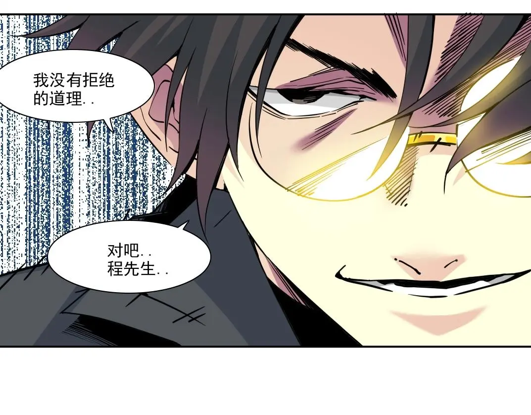 第233话 请拿走我的寿命吧 第32页