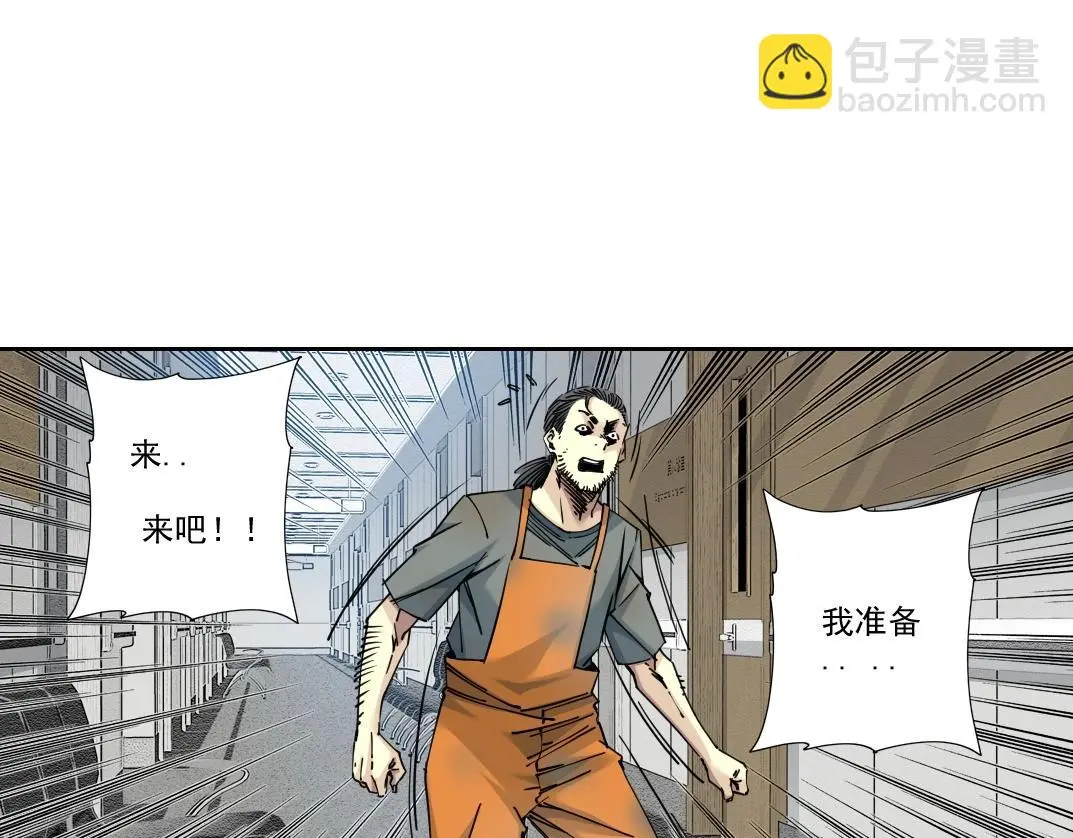 第233话 请拿走我的寿命吧 第33页