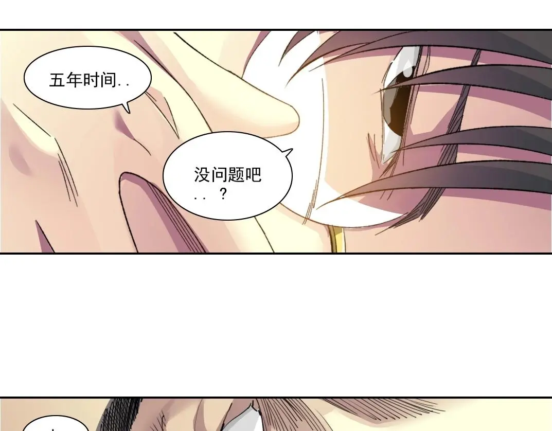 第233话 请拿走我的寿命吧 第39页