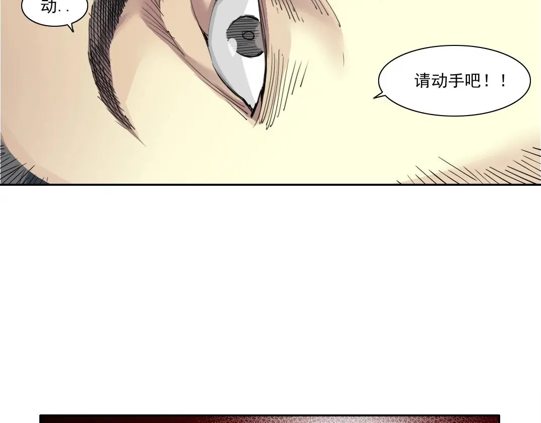 第233话 请拿走我的寿命吧 第40页