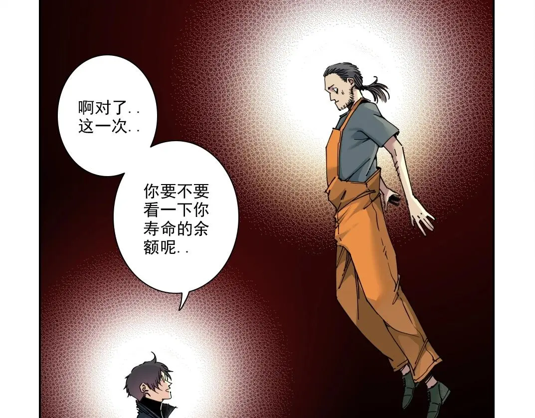 第233话 请拿走我的寿命吧 第41页