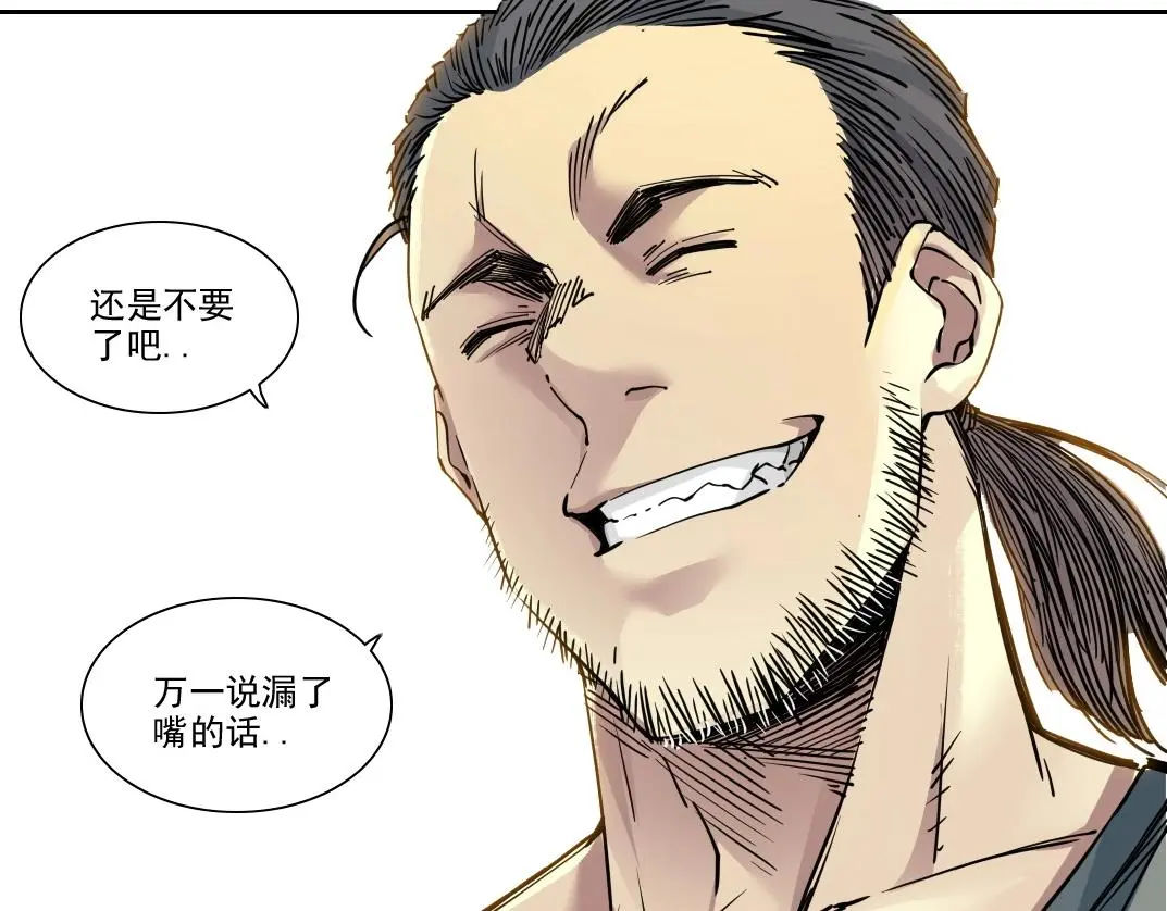 第233话 请拿走我的寿命吧 第43页