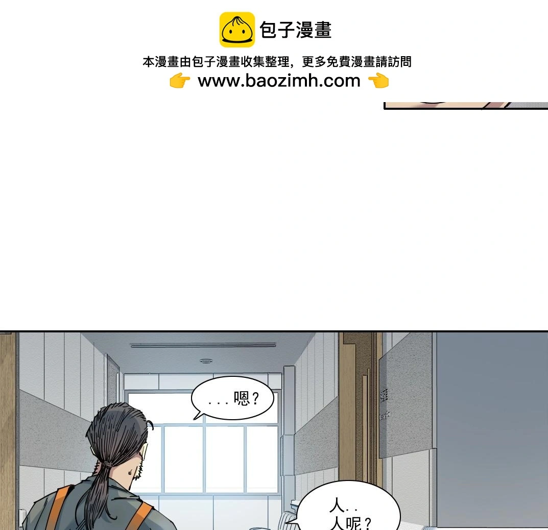 第233话 请拿走我的寿命吧 第49页