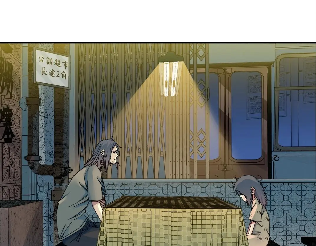 第232话 承诺 第4页