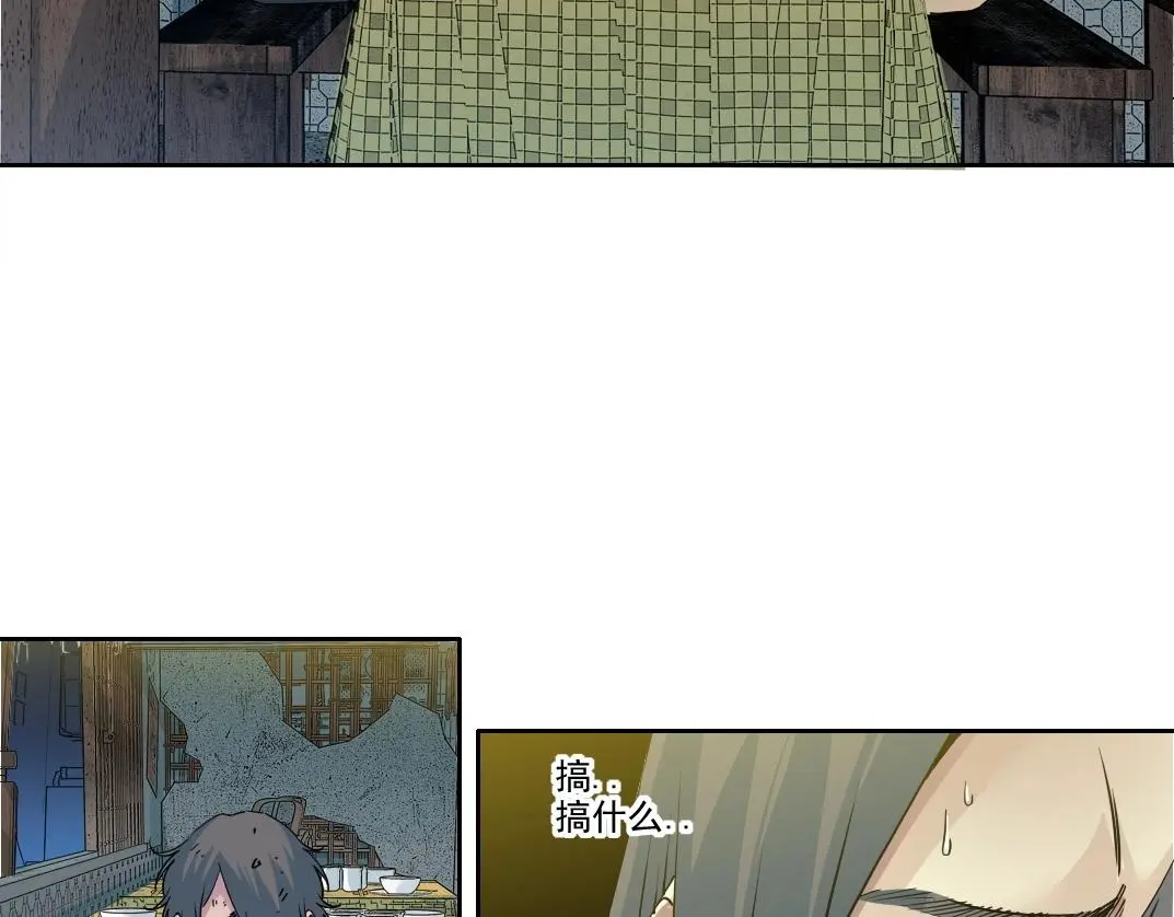 第232话 承诺 第5页