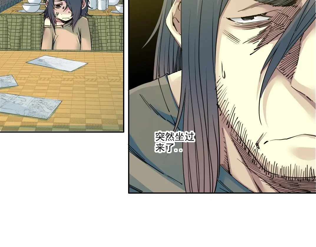 第232话 承诺 第6页