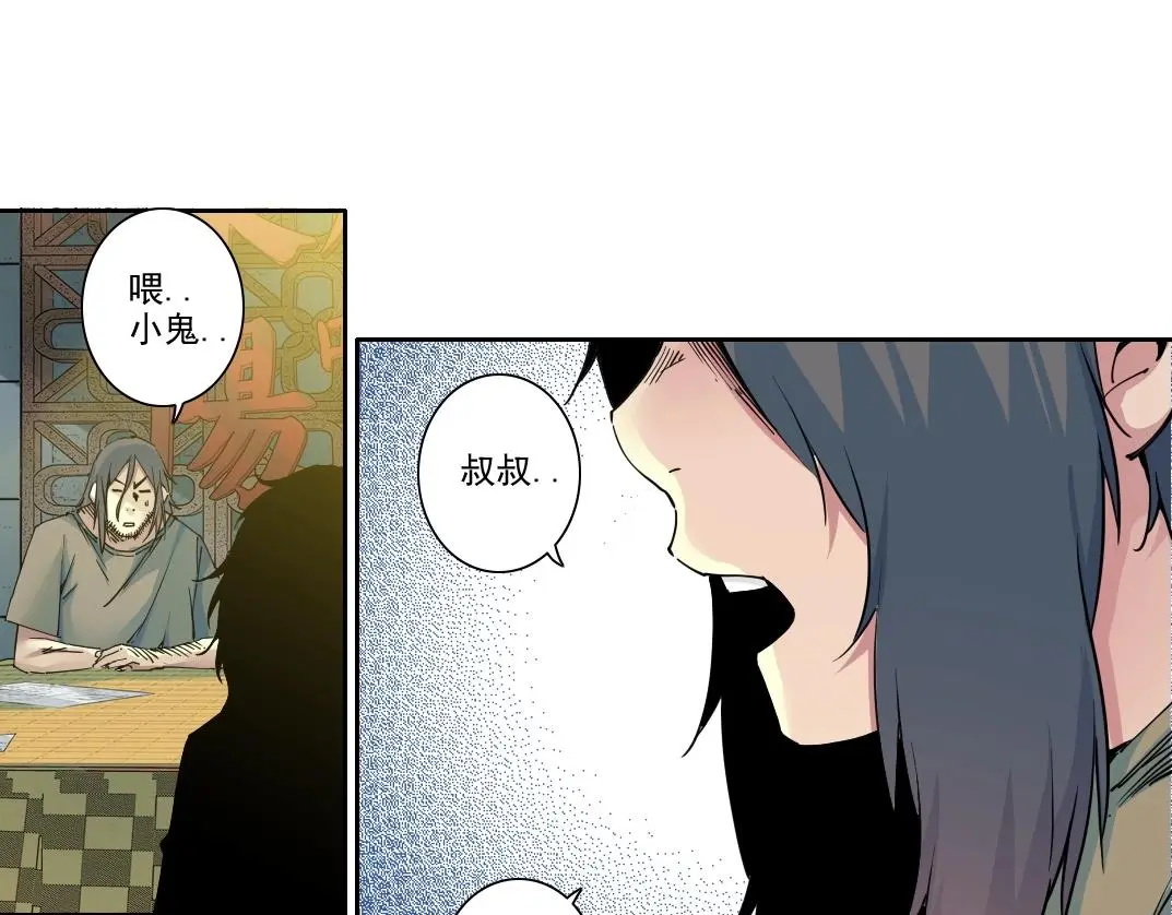 第232话 承诺 第7页